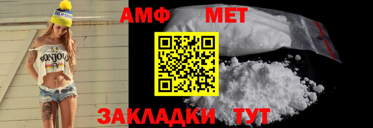 АМФЕТАМИН Розовый  Вход с VPN  Amphetamine  Кохма 
