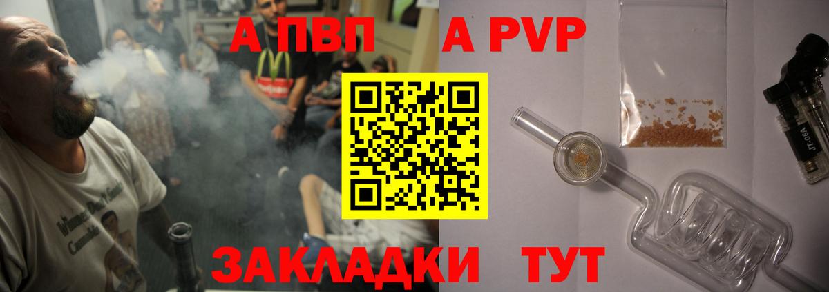 Alfa_PVP Crystall Кохма