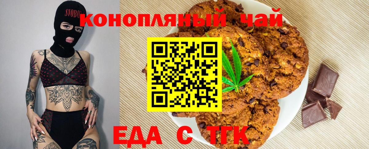 Canna-Cookies конопля  Вход с VPN  Кохма 