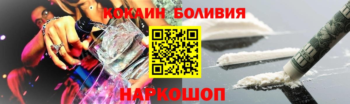 КОКАИН 97% Кохма