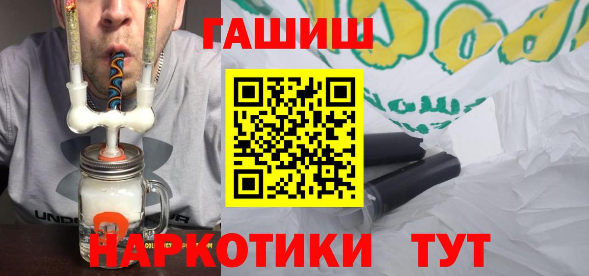 Кохма  ГАШ гашик  ГАШИШ Premium  Вход с VPN 