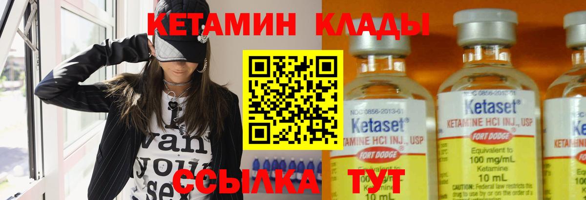 Кохма  Кетамин ketamine  Вход с VPN 