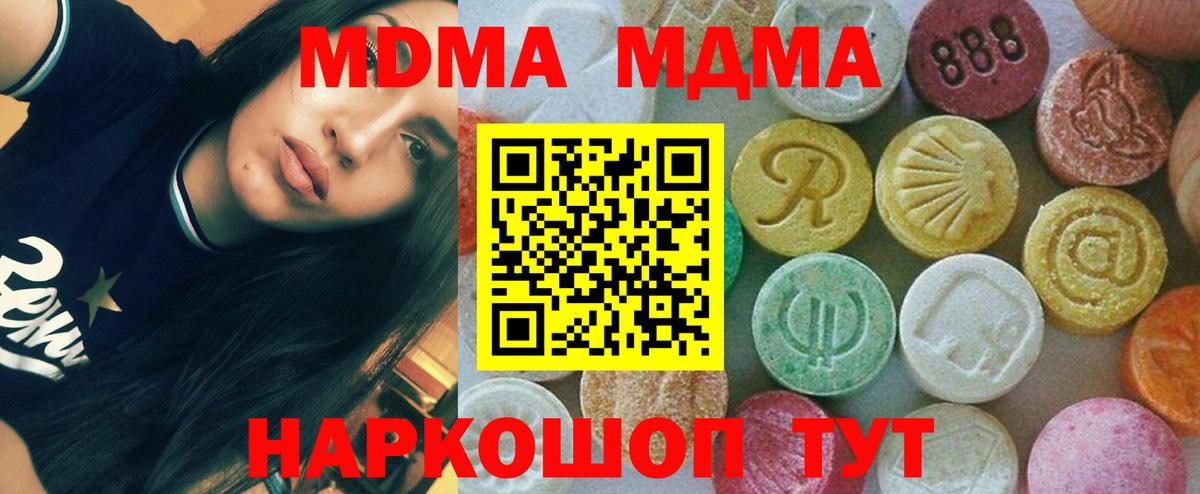MDMA crystal  МДМА  Кохма  Вход с VPN 