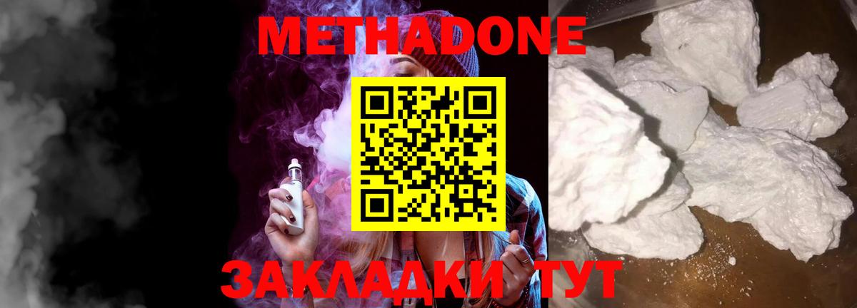 Кохма  Метадон кристалл  Вход с VPN  МЕТАДОН methadone 