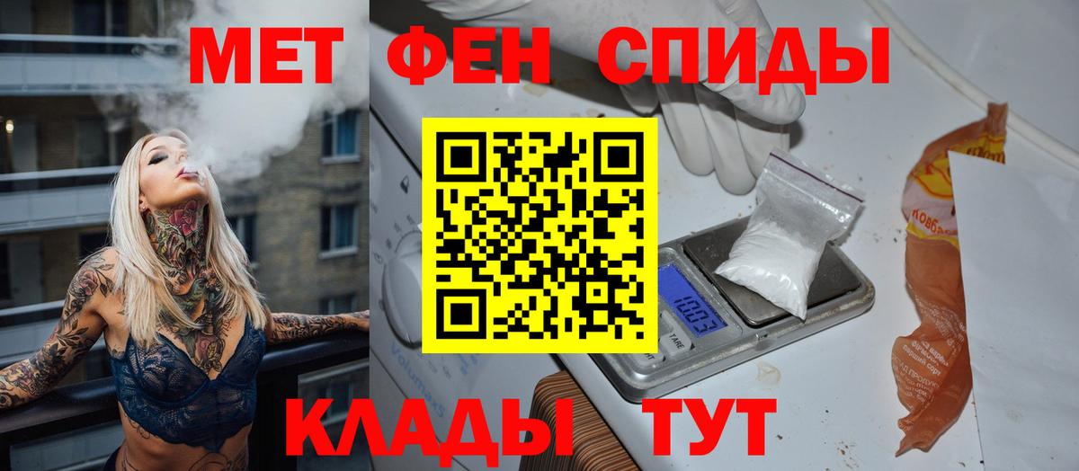 МЕТАМФЕТАМИН винт  Вход с VPN  Кохма 