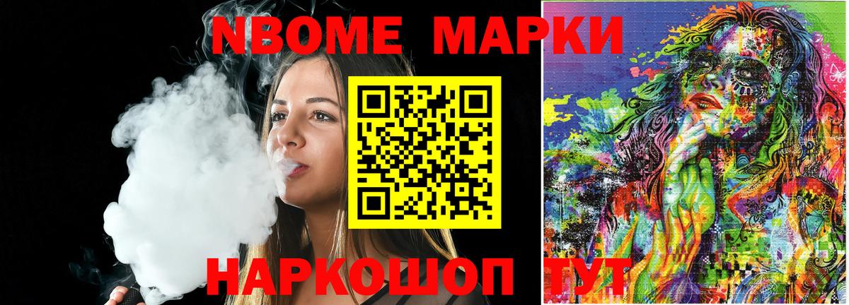 Марки NBOMe  Наркотические марки 1,5мг  Вход с VPN  Кохма  Наркотические марки 1,5мг 