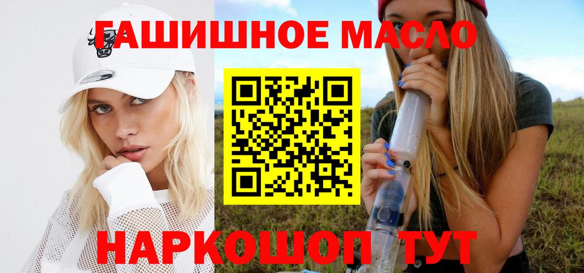 Дистиллят ТГК THC oil Кохма
