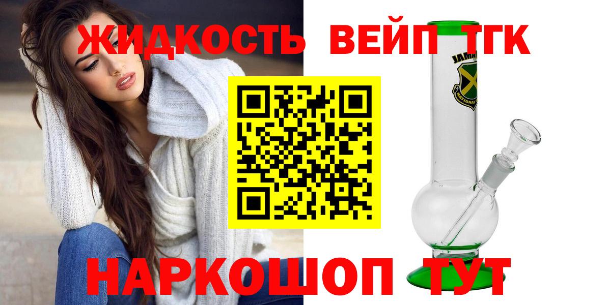 ТГК THC oil  Вход с VPN  купить наркотик  Дистиллят ТГК концентрат  Кохма 